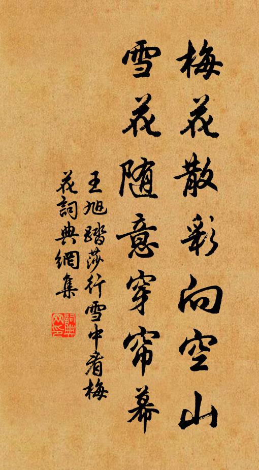 稍令掩翳去，漸放修直色 詩詞名句