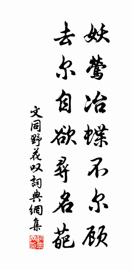 此身客遠積鄉夢，何日丹靈朝洞仙 詩詞名句