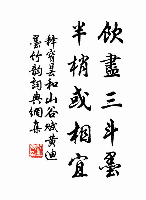 煙霞固常態，敗葉鋪山紅 詩詞名句