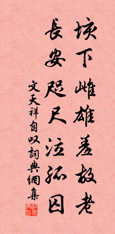 莫重於祭，非禮不成 詩詞名句