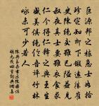 丹書玉笈世莫窺，指示文字相爾汝 詩詞名句