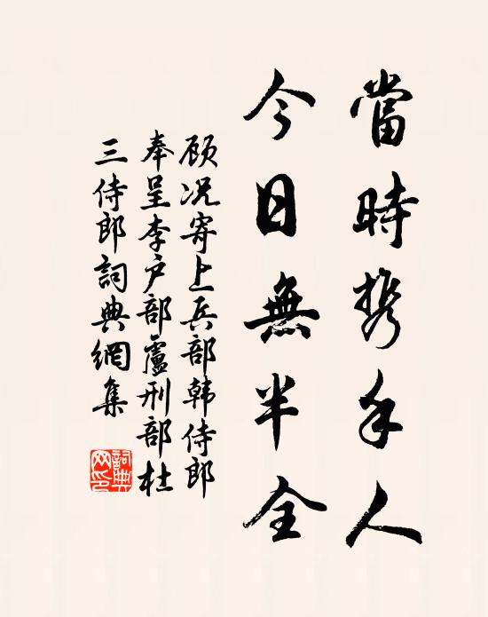 望雨已焦勞，籌運轉懇款 詩詞名句