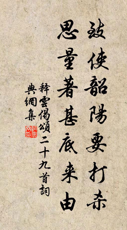 釋雲的名句_釋雲的詩詞名句_詩詞名句