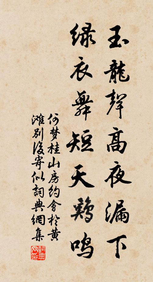 終限分雨珠 詩詞名句