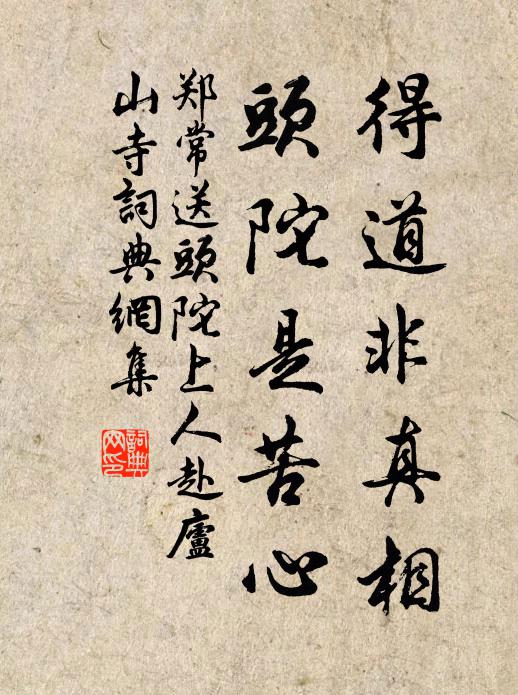 乳柱石窟寺，不辨文字古 詩詞名句