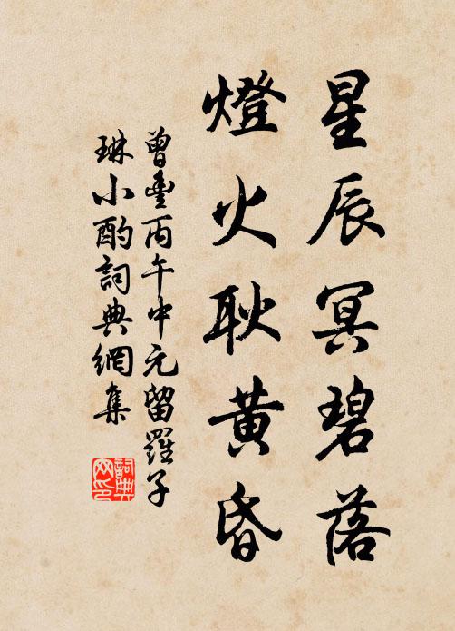 龍溪季子代無乏，鶚薦明年定破荒 詩詞名句