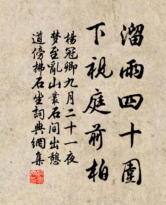 賽盡煙花瞞盡眼，尾巴狼藉轉風流 詩詞名句