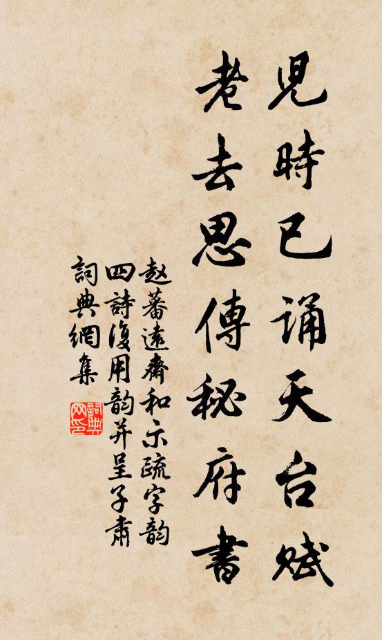 得馬經營今搏手，傷弓憂患幾驚心 詩詞名句