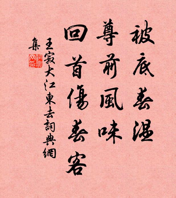 君不見芙蓉一嶺今已過，我但慢行君奈何 詩詞名句