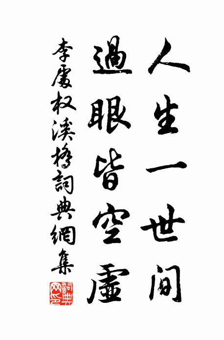 千岩崚骨露，隨怪各生形 詩詞名句