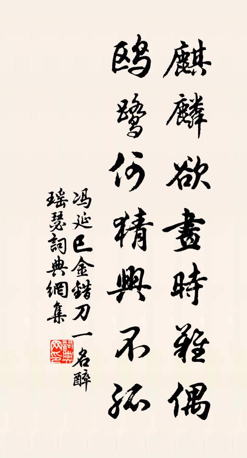 牛背煙村畫，烏群野水春 詩詞名句