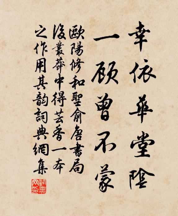 錫以純嘏，祚其允恭 詩詞名句