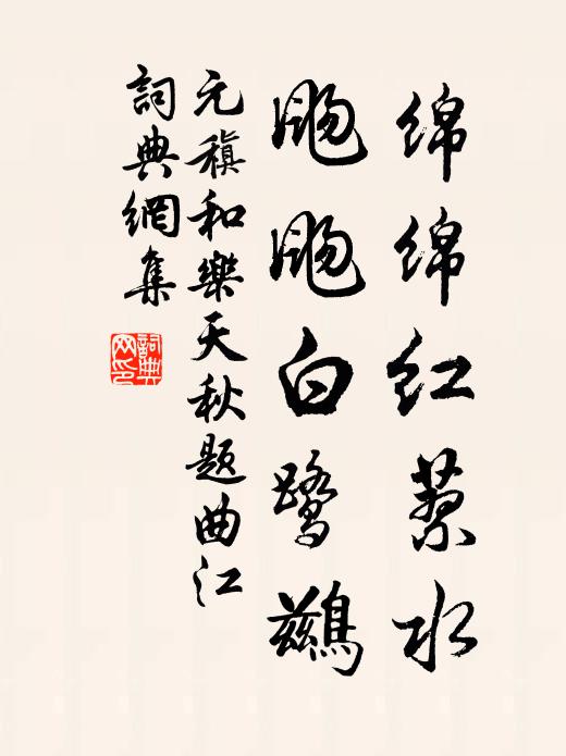 憶得西湖煙雨里，小園清曉獨行時 詩詞名句