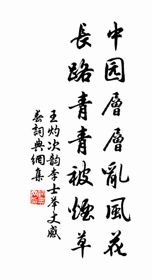 維君抱材氣，志通身則窮 詩詞名句