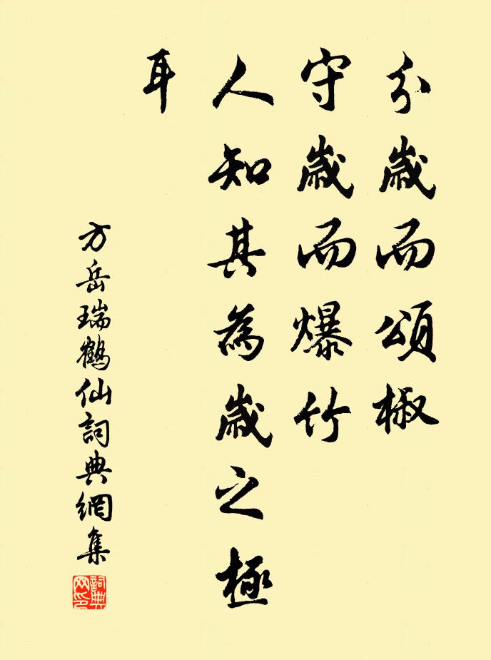 隔林炬火明，命向虎口脫 詩詞名句