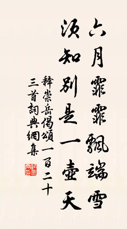 滕侯所書紳，歲月略可考 詩詞名句