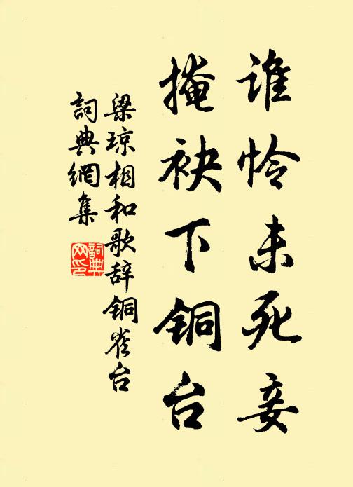 吁嗟乎今古何曾異冬夏，古風原在讀書人，日月西行河東下 詩詞名句