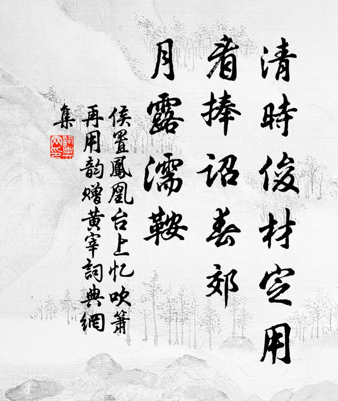 流水來天洞，人間一脈通 詩詞名句