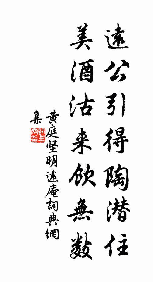 人生不終否，此語非我分 詩詞名句