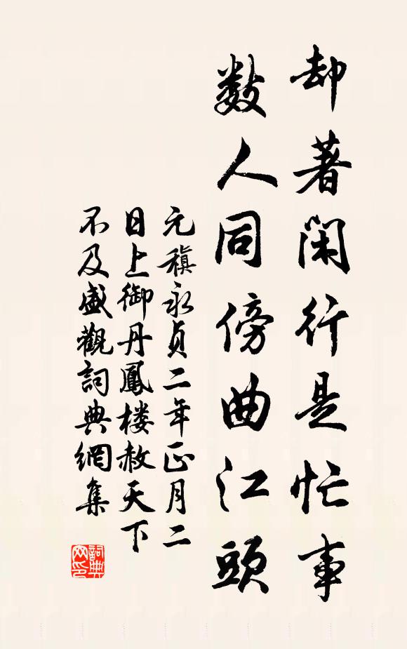 愛君京口歸，萬事不著眼 詩詞名句