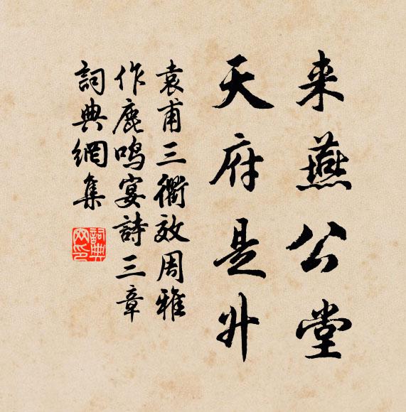 冠蓋盈丘樊 詩詞名句