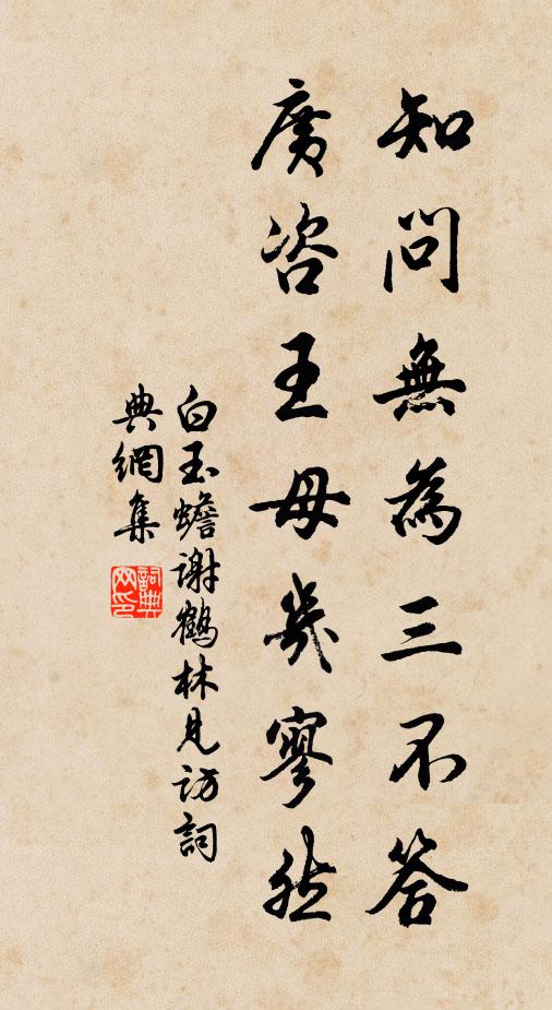 丁寧囑託汝，汝活籜龍不 詩詞名句