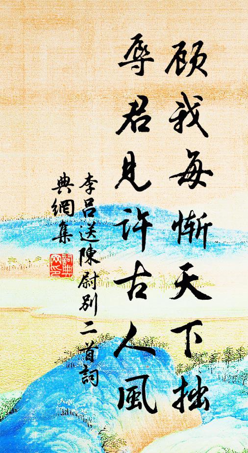 更說甚悲歡，從教白首，心事付崔櫓 詩詞名句