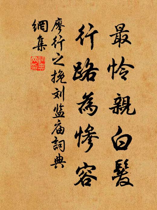 屢有搜賢詔，曾無諫獵書 詩詞名句