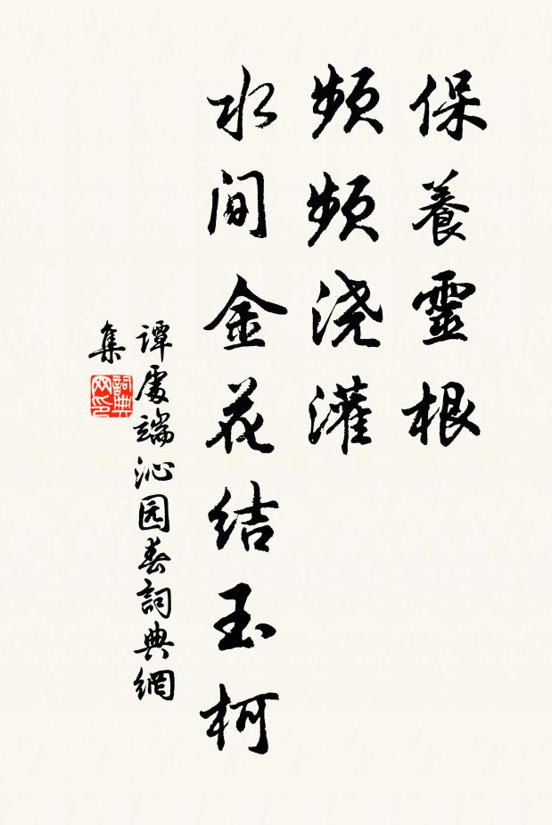 冷徹蓬壺，翠幢鼎鼎生香 詩詞名句