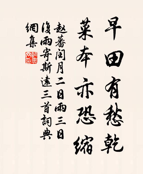 會得四時春不斷，桃村何日不花開 詩詞名句