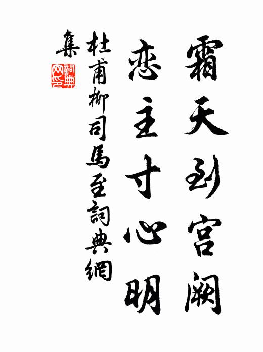 碩人敖敖，說於農郊 詩詞名句