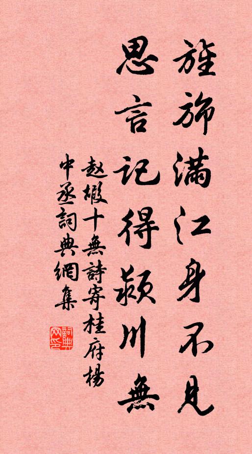 活泉細引忽盈溝，自繞書齋堦堦流 詩詞名句