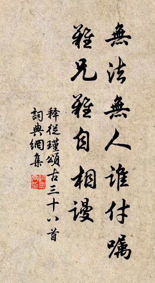 當與瑤池作同社，紅巾青鳥兩相忘 詩詞名句