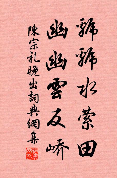 黃耳亦已死，家書無復尋 詩詞名句