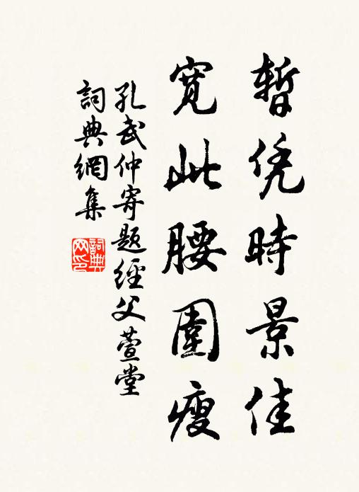 書中竟何有，歷歷寫衷曲 詩詞名句