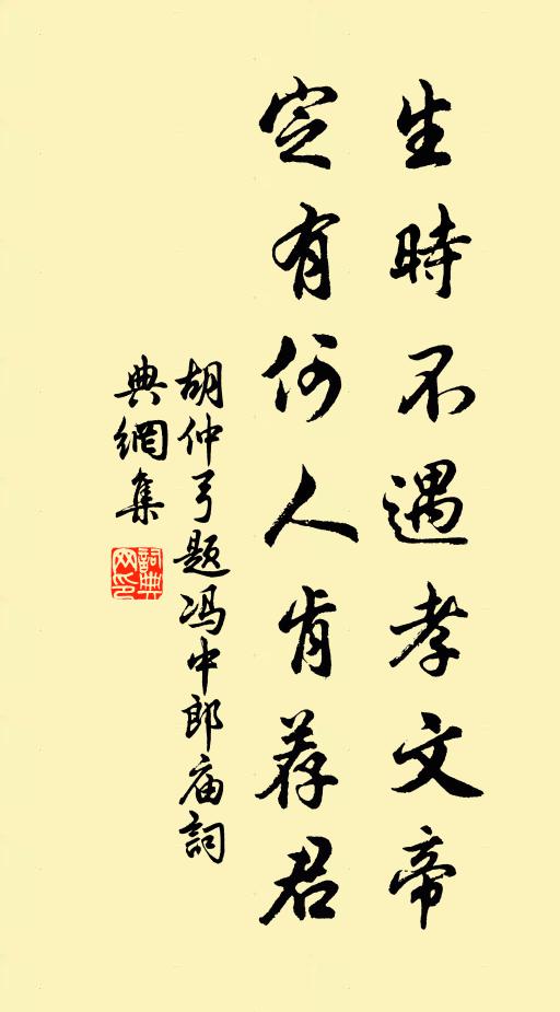 稽洛川邊胡騎來，漁陽戍里烽煙起 詩詞名句