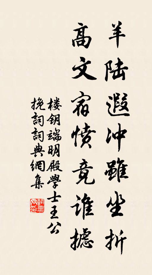 紛紛桃李太妖嬈，相對夜闌燭 詩詞名句