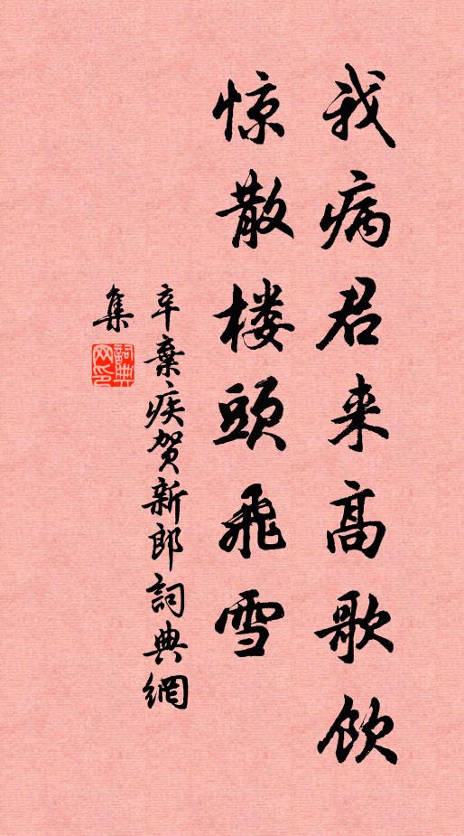 瓊芳貽舜舉，可以注蔬經 詩詞名句