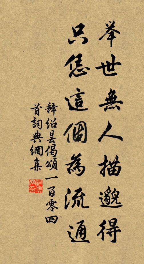 朝家重典刑，書府借時英 詩詞名句