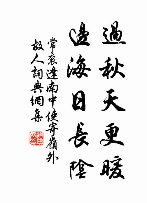 終召十七人，雲中備香火 詩詞名句