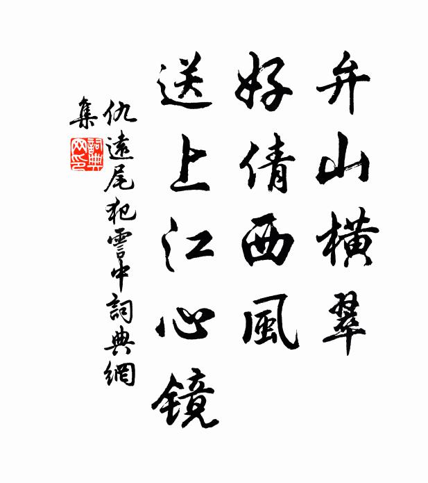 天子是若，明命使賦 詩詞名句