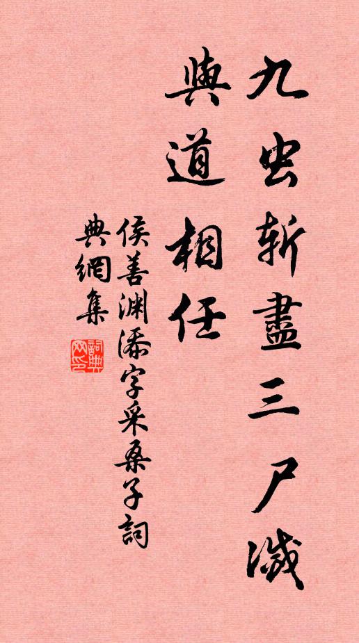 西北朝宗派，東南合踏潮 詩詞名句