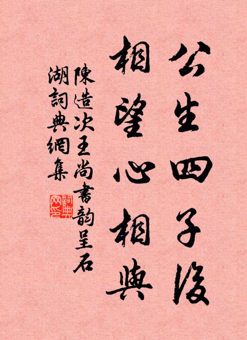 雲章鳳篆間，將謂多神奇 詩詞名句