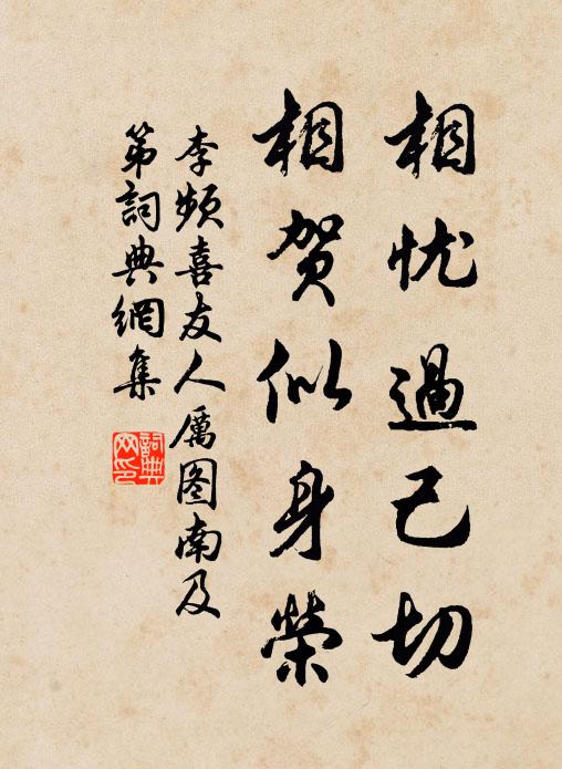 試筆書盈紙，烹茶睡解圍 詩詞名句