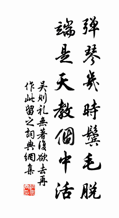 秋風鳴桑條，草白狐兔驕 詩詞名句