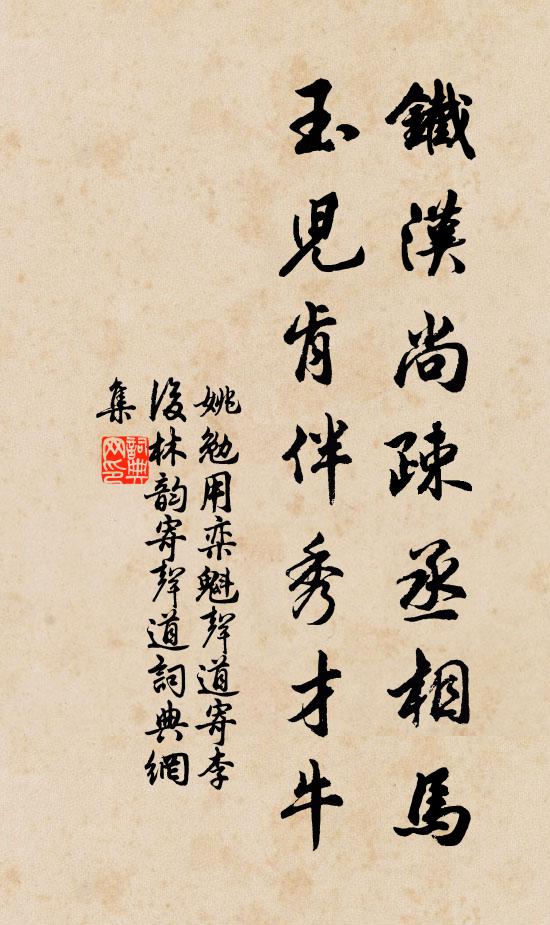 銅瓶取明月，洗此文字苦 詩詞名句