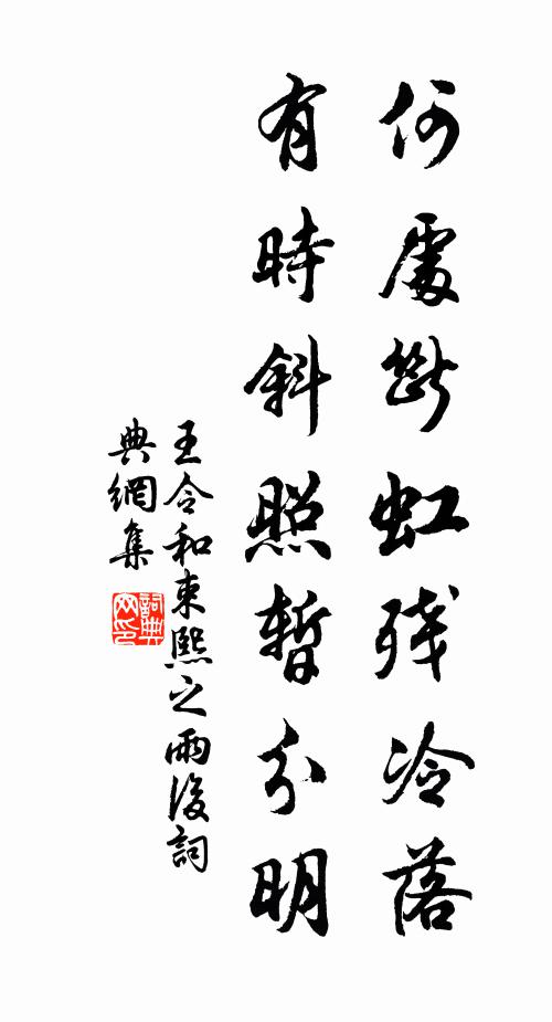 檻菊愁煙沾秋露 詩詞名句