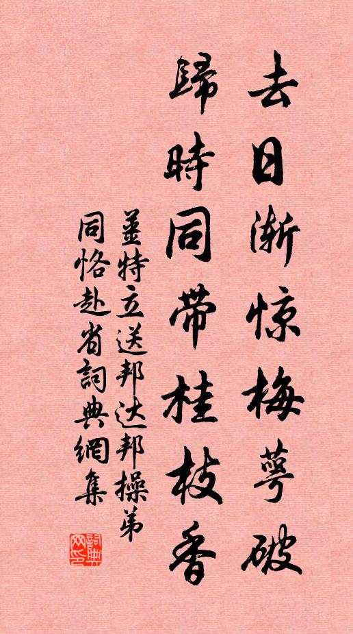 經歲岸烏紗，讀書三十車 詩詞名句