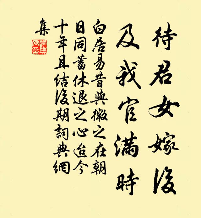 遙望見十里長亭，減了玉肌 詩詞名句