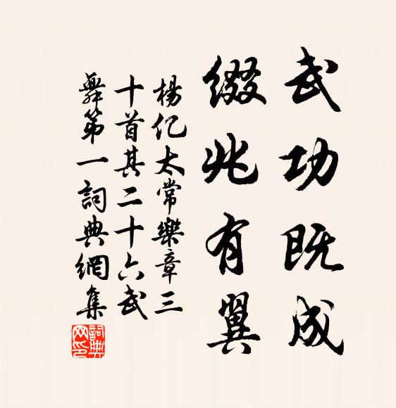 二月羽書掩塞草，十年馬足負香泥 詩詞名句